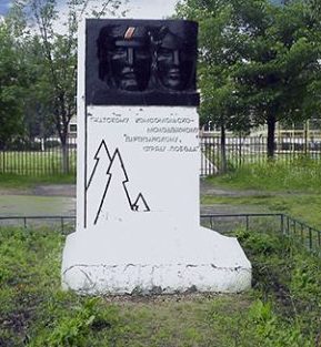 г. Гагарин. Памятник в парке имени Солнцева, установленный в 1973 году в честь партизанского отряда «Победа». 