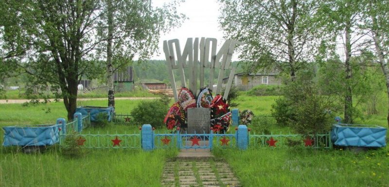 п. Озерный Духовщинского р-на. Памятник, установленный на братской могиле, в которой похоронены 19 советских воинов, погибших в годы войны.