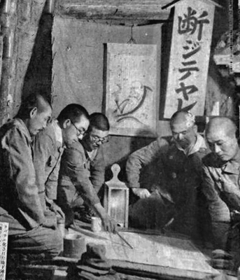 Генералы Мицуру Усидзима, Исаму Чо на Окинаве. Апрель 1945 г.