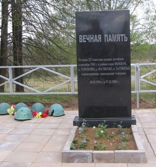 д. Рибшево-1 Духовщинского р-на. Памятник у братских могил, в которых похоронено 734 советских воина, погибших в 1943 году при освобождении района.