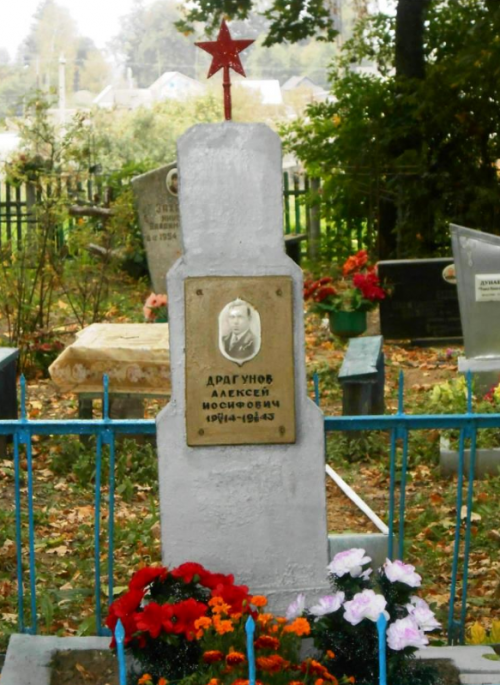д. Новомихайловское Монастырщинского р-на. Могила советского летчика Драгунова А. И., погибшего в 1943 году.