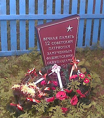 д. Извеково Новодугинского р-на. Братская могила 12 граждан деревни, расстрелянных оккупантами 14 сентября 1942 года.
