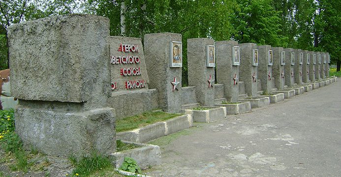 Стена Героев Советского Союза.