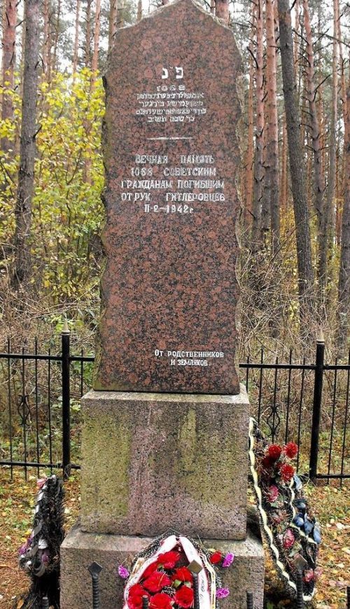 п. Бешенковичи. Памятник убитым евреям гетто