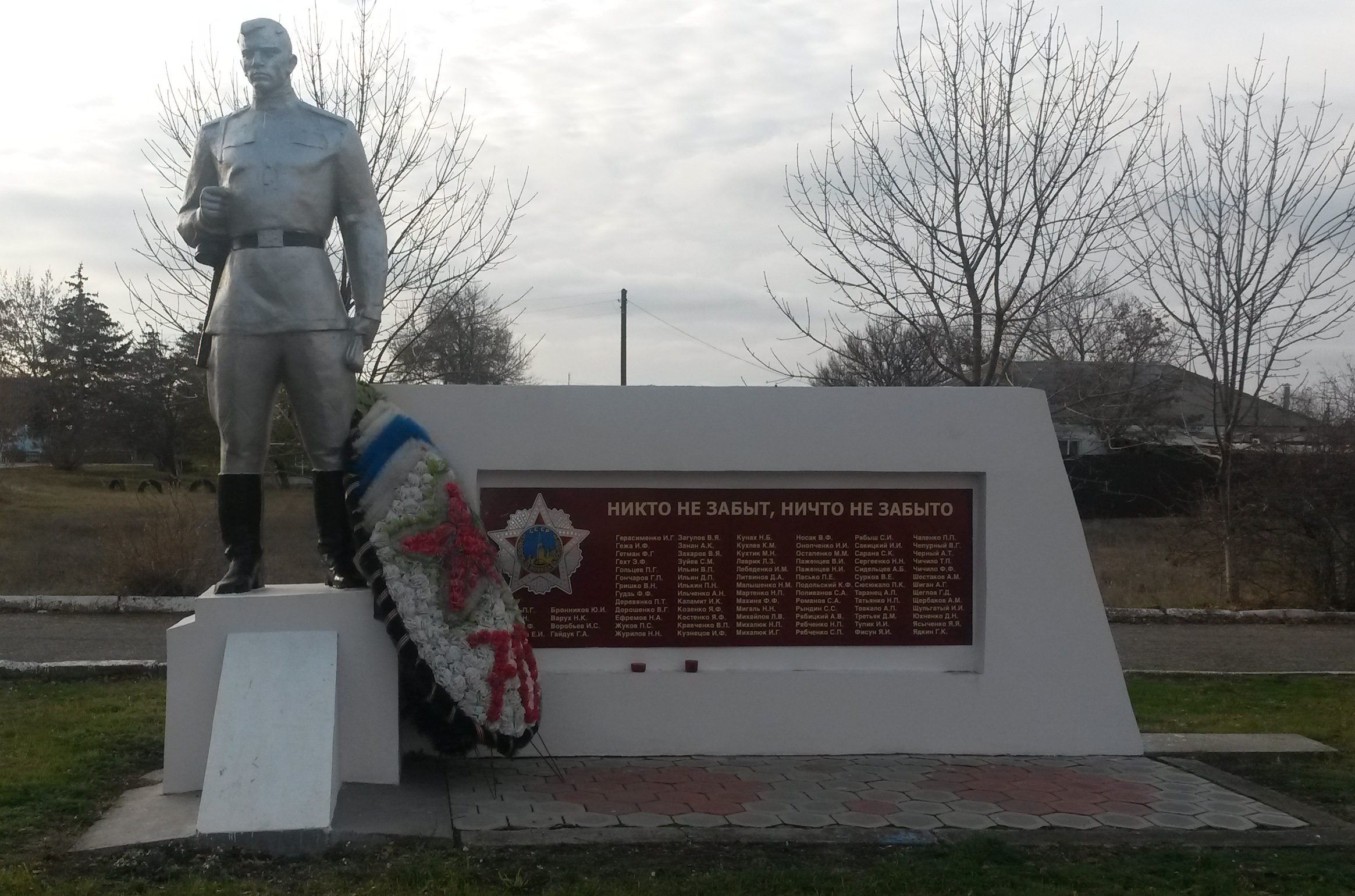 Памятник солдатам Великой Отечественной войны Краснодарский край