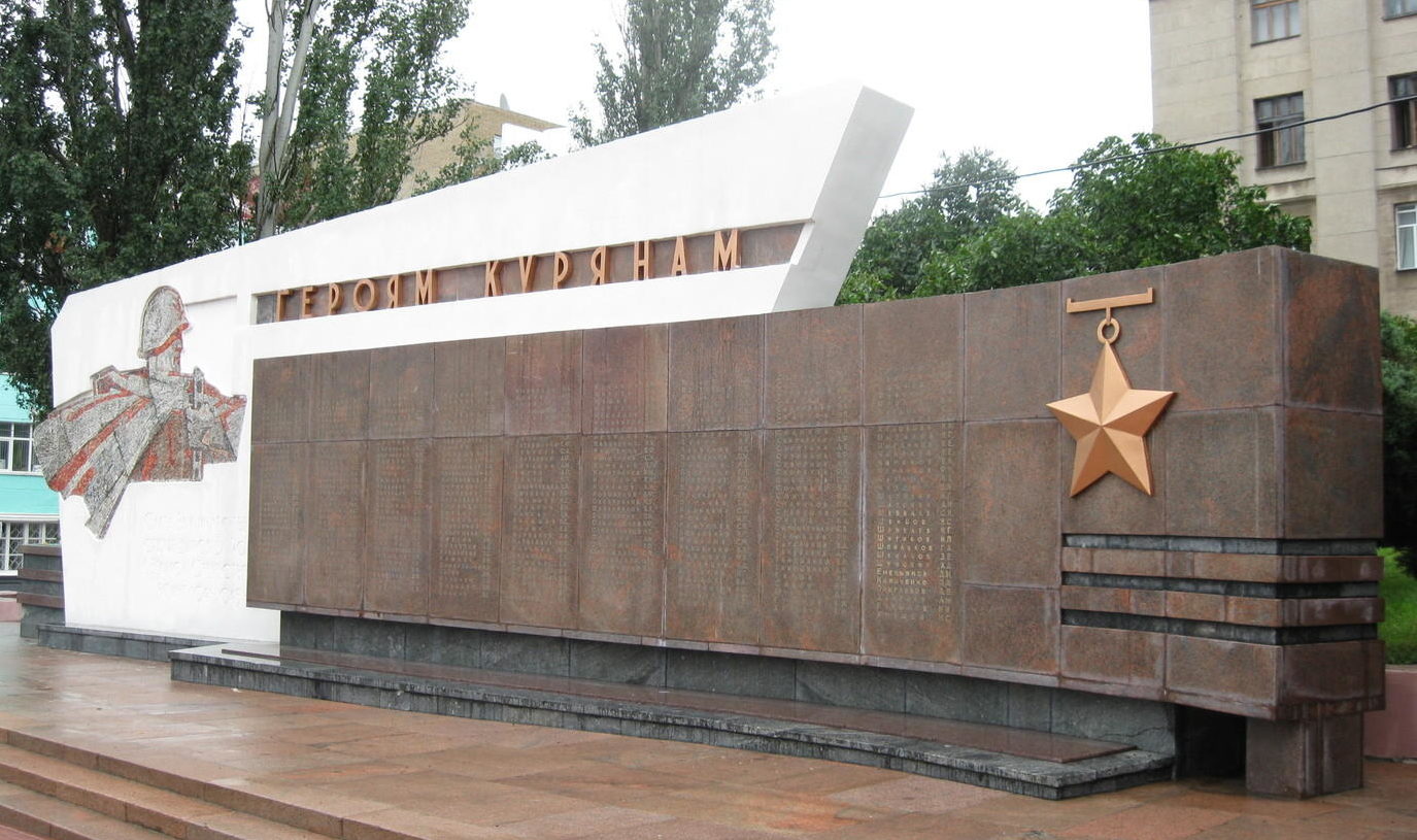 Мемориал павших курск. Памятник героям курянам в Курске. Мемориал памяти павших Курск. Стела славы героям-курянам.