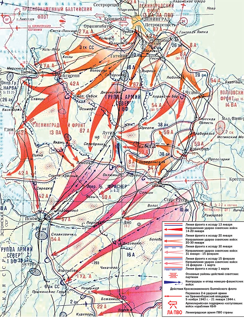 Карта-схема Ленинградско-Новгородской операции. 