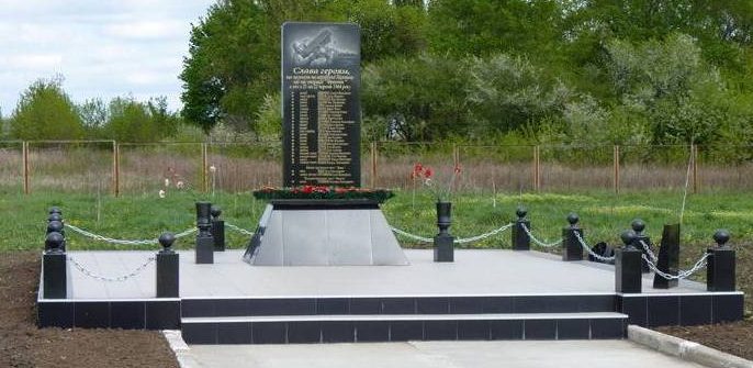 г. Полтава. Памятник зенитчикам, погибшим на военном аэродроме во время операции «Френтик». 