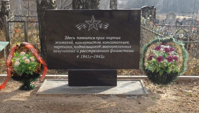 д. Бутрово Руднянского р-на. Памятное место, где в 1941 году были казнены участники подполья.