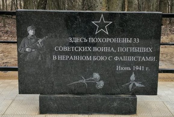 д. Шашки Хиславичского р-на. Братская могила 33 воинов Красной Армии, погибших в боях с фашистами в 1941 году.