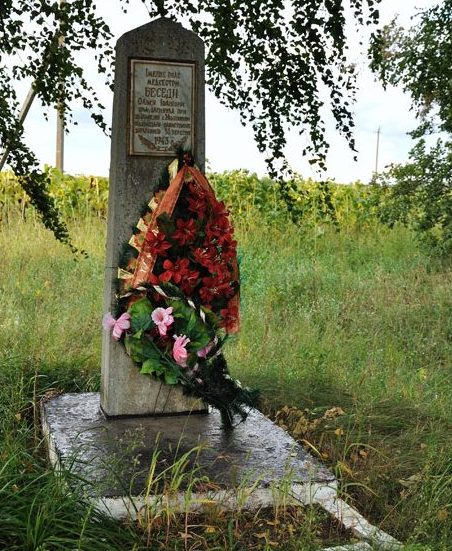 с. Беседовщина Гребёнковского р-на. Памятник на могиле медсестры Беседы Ольги Ивановны, которая погибла 18 сентября 1943 г.