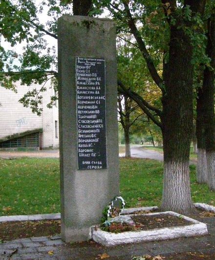 г. Гребенка. Памятный знак по улице Петровского, установленный в честь погибших учителей и учеников школы № 4, погибших в годы войны.