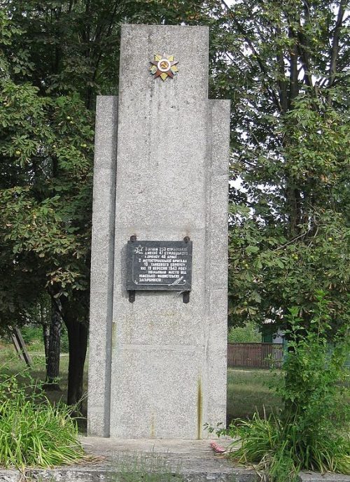 г. Гребенка. Памятный знак воинским соединениям и частям, освободившим город, установленный в 2009 году.