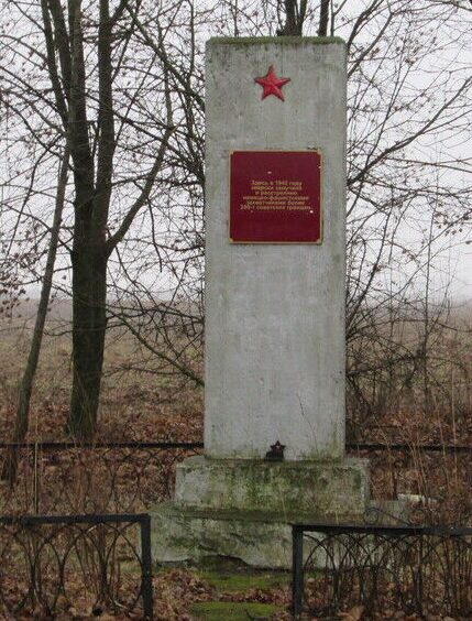 г. Рудня. Братская могила на месте расстрела оккупантами гражданского населения и советских военнопленных в 1941-1943 годах.