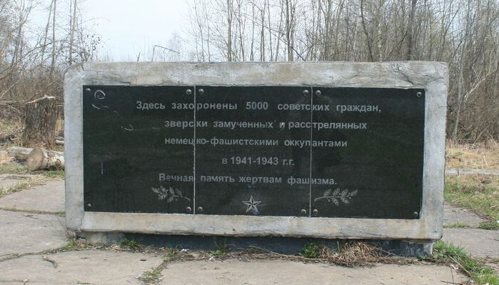 п. Гедеоновка Смоленского р-на. Братская могила 5000 советских граждан, казненных в 1942-1943 годов немецко-фашистскими захватчиками.