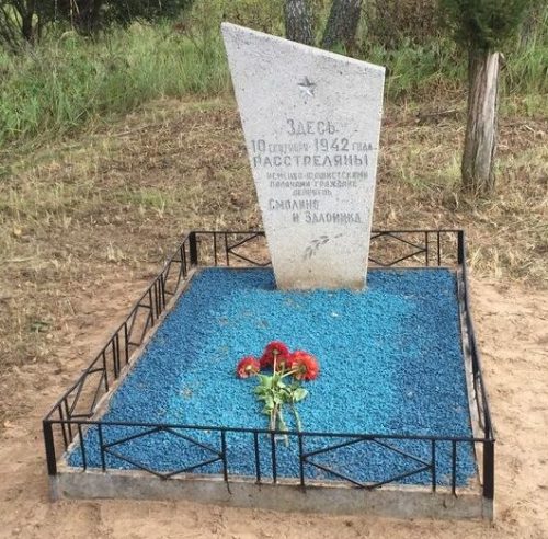 д. Залоинка Смоленского р-на. Братская могила советских граждан, расстрелянных оккупантами в 1942 году.