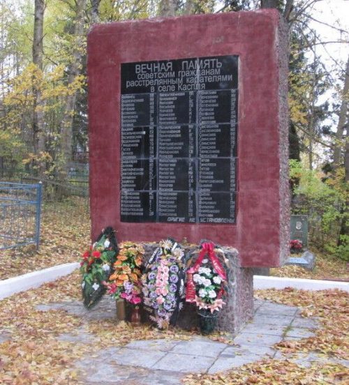 с. Каспля-1 Смоленского р-на. Братская могила 157 жертв фашизма, расстрелянных 1 июля 1942 года.