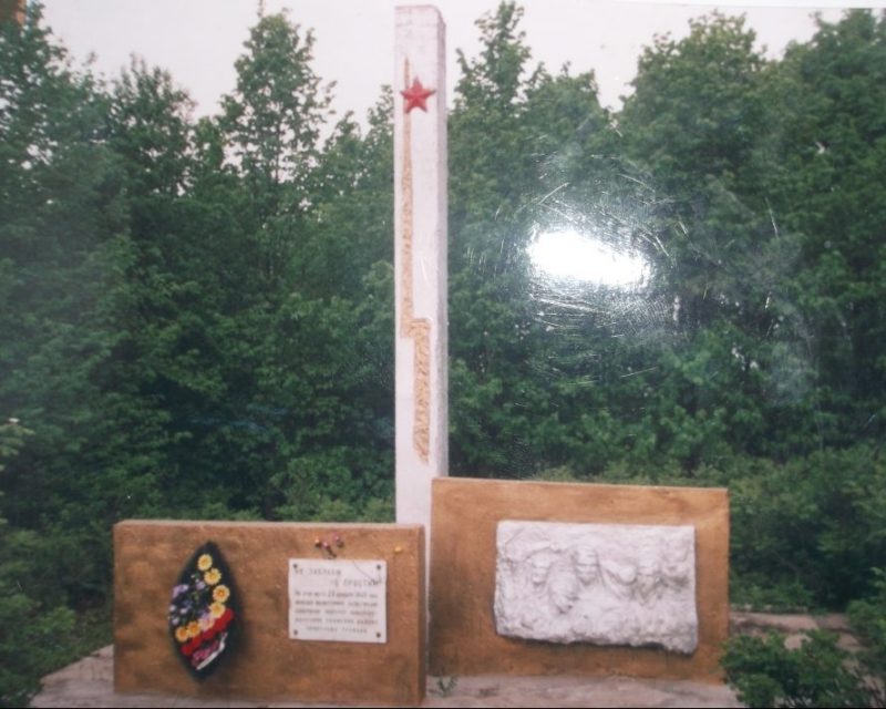 д. Хотьково Сычевского р-на. Обелиск жертвам фашизма, установлен в 1972 году в честь 500 советских военнопленных, заживо сожженных немецко-фашистскими захватчиками.