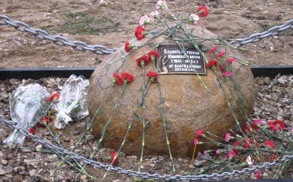 д. Юшино Сычевского р-на. Памятный знак узникам лагеря, установленный в 2012 году. 