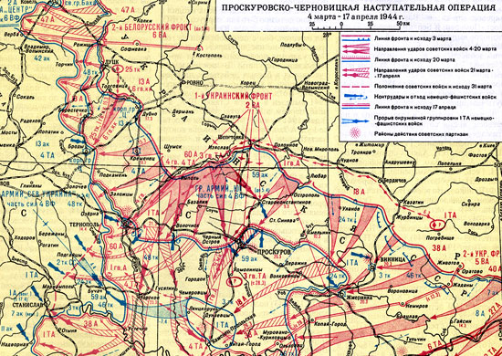 Карта-схема Проскуровско-Черновицкой операции. 