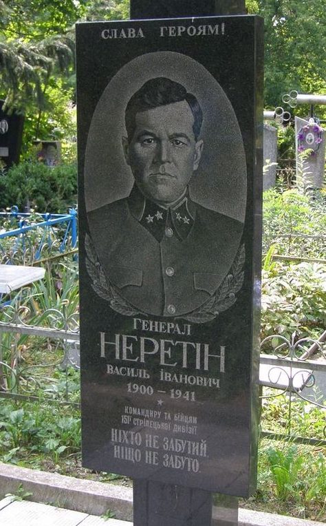 г. Лубны. Могила генерала Неретина В,И., погибшего в 1941 году.