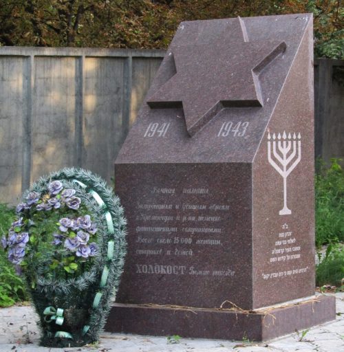 г. Кременчуг. Памятник жертвам Холокоста, установленный в 2008 году на территории синагоги.