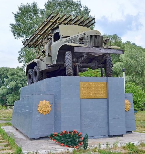 с. Новоаврамовка Хорольского р-на. Памятник – «Катюша» воинам 17-го гвардейского минометного полка.
