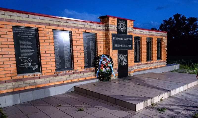 п. Ромодан Миргородского р-на. Братская могила советских воинов и памятный знак павшим воинам-землякам, установленный в 1956 году.