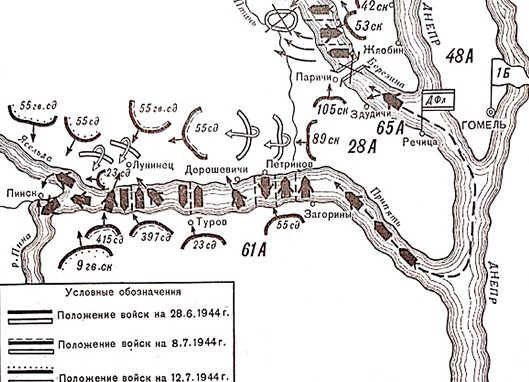 Действия Днепровской флотилии на Березине и Припяти в июне – июле 1944 г.
