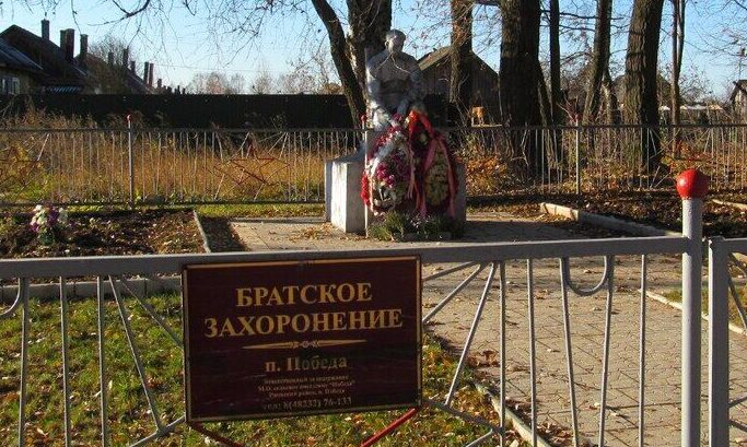 с. Победа Ржевского р-на. Братская могила советских воинов.