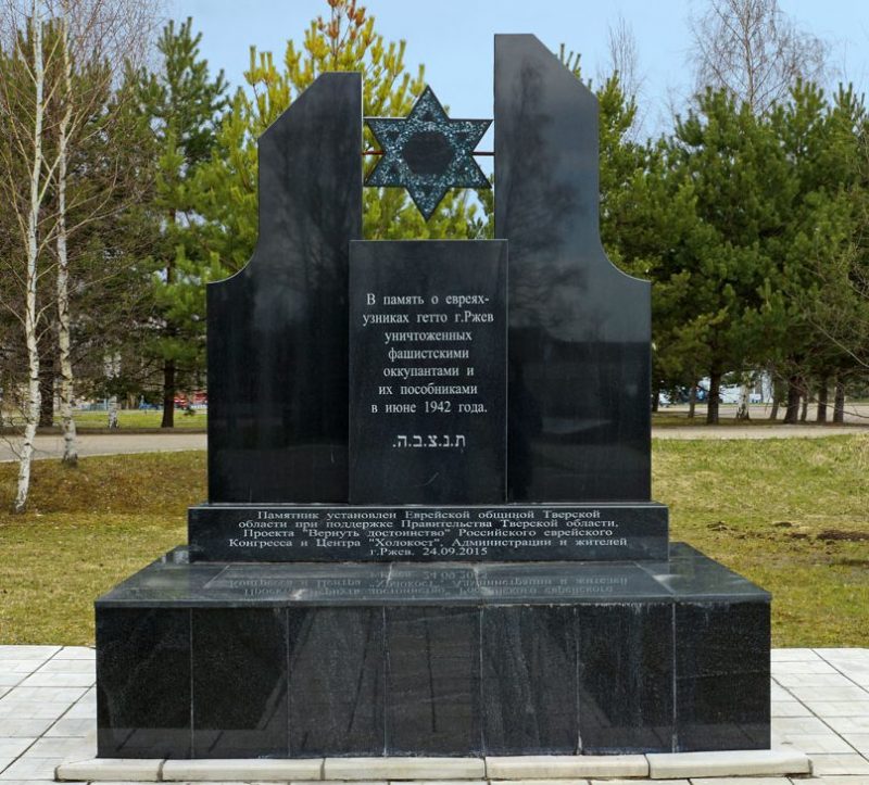 Памятник евреям – узникам гетто, возведенный в 2015 году.