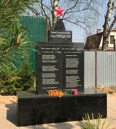 д. Чадово Калининского р-на. Памятник, установленный на братской могиле советских воинов.