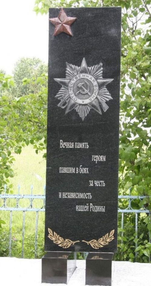 с. Щербинино Калининского р-на. Памятник советским воинам.