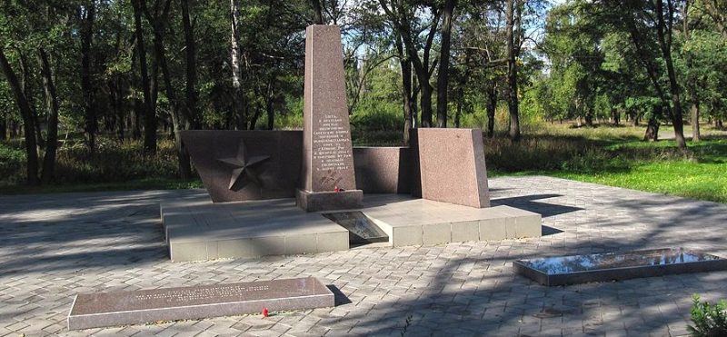г. Кривой Рог. Братские могилы, в которых похоронено 45 советских воинов, погибших в феврале 1944 года в боях за освобождение города, и умерших в марте 1944 года от ран, в полевых госпиталях.