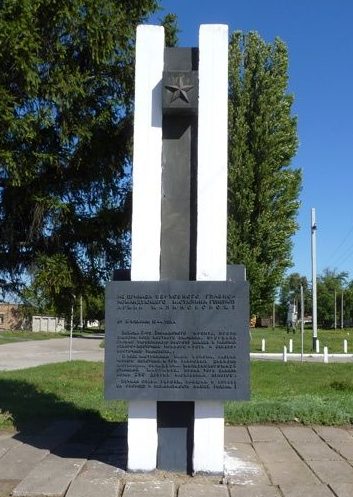 г. Марганец. Памятный знак, открытый в 1980 году в честь частей и соединений, освобождавших город от немецко-фашистских захватчиков. 