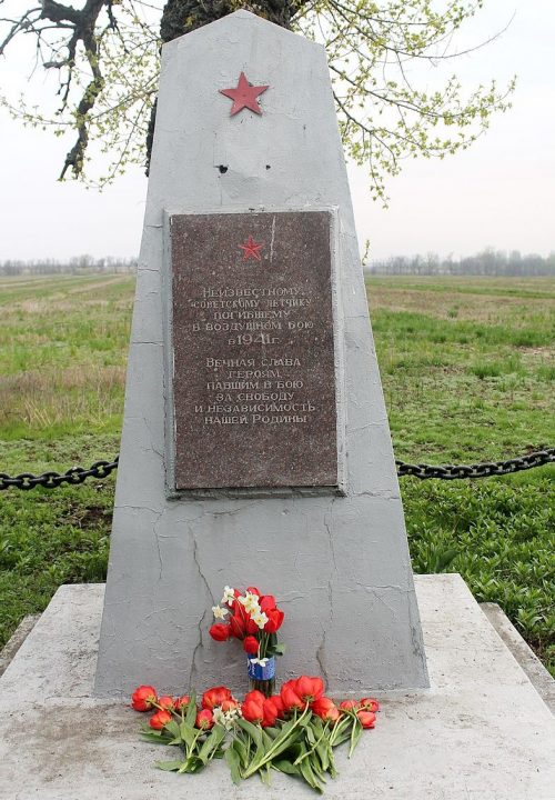 г. Марганец. Могила неизвестного советского летчика, погибшего при обороне города в августе 1941 года.