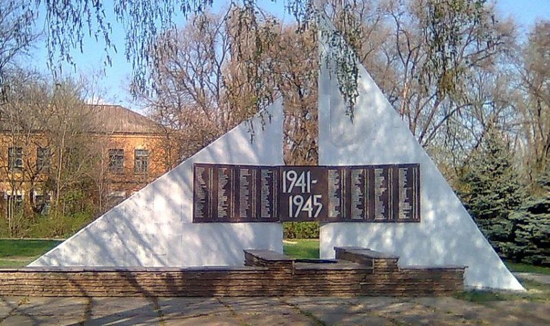 г. Кривой Рог. Памятник возле шахты «Родина», установленный в 1980 году на братской могиле советских воинов, погибших в боях за город.