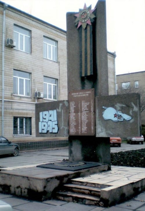 г. Кривой Рог. Памятный знак рабочим и служащим коксохимического завода, павшим в годы войны, установленный в 1985 году.