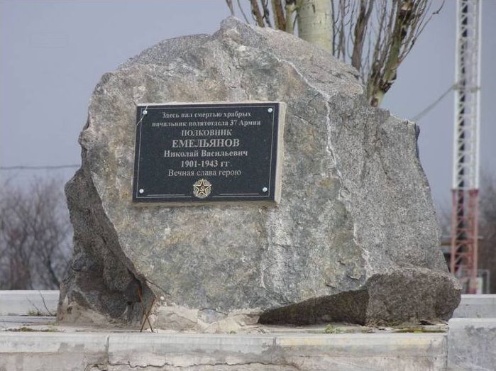 с. Недайвода Криворожского р-на. Памятный знак на месте гибели начальника политотдела 37 армии полковника Н.В. Емельянова.