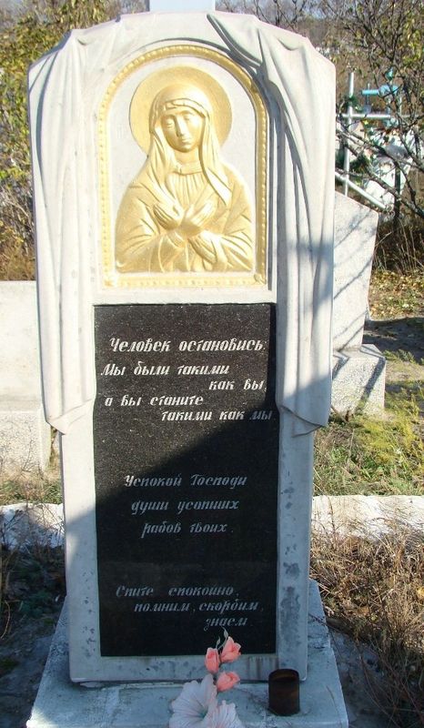 Памятник на захоронении.