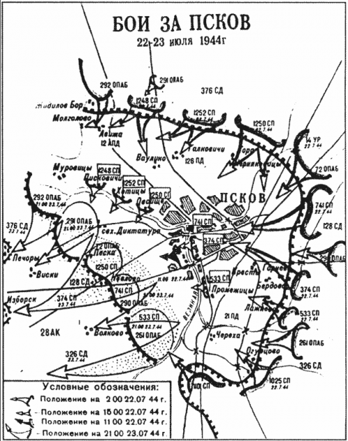 Карта-схема боев за Псков.