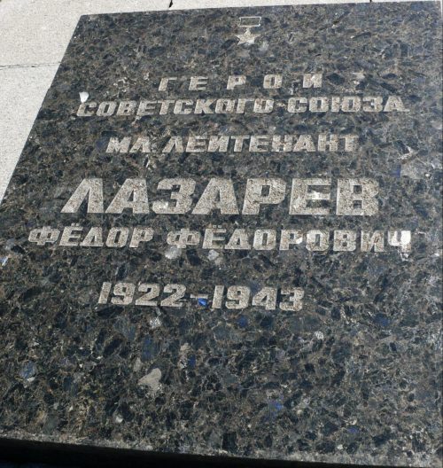 Плиты на могилах Героев Советского Союза.