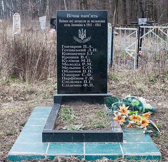 с. Антонина Монастырищенского р-на. Памятник, установленный на братской могиле советских воинов.