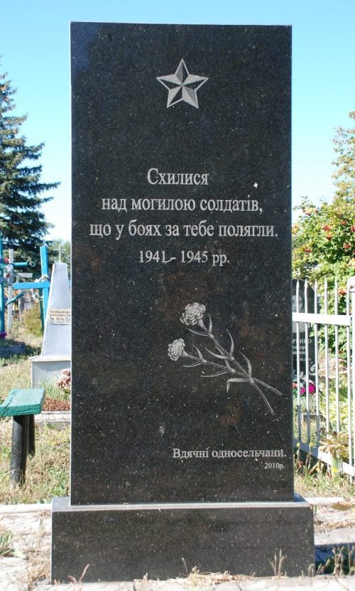 с. Ляшковка Царичанского р-на. Братская могила советских воинов на сельском кладбище.