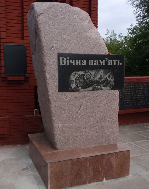 Памятный камень на мемориале. 