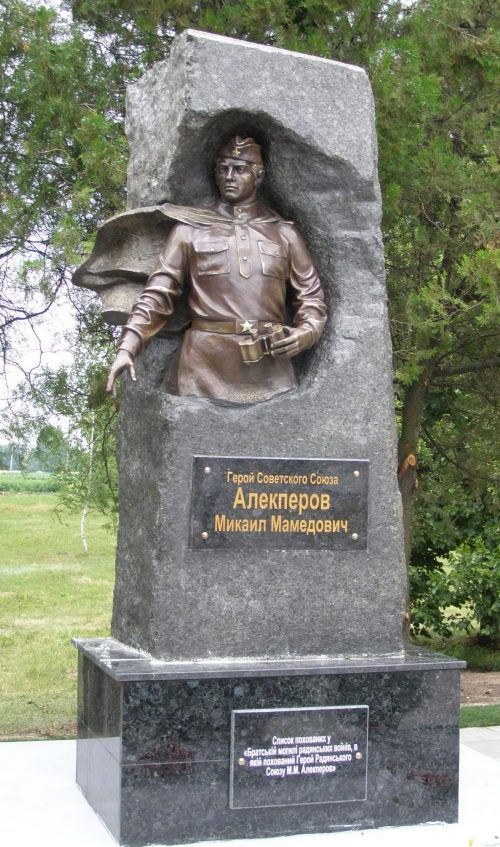 Памятник Герою Советского Союза Алекперову М.М.