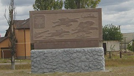 г. Баштанка. Памятный знак, установленный в 1975 году в честь кавалеристов, которые освобождали территорию Баштанского района в 1944 году. 