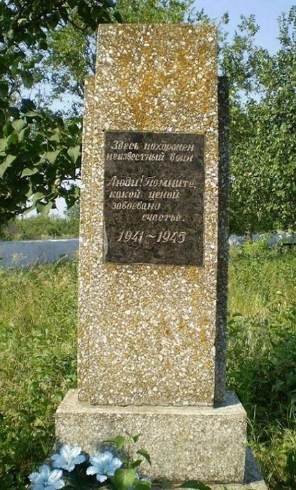 с. Пришиб Березнеговатского р-на. Памятник неизвестному солдату.