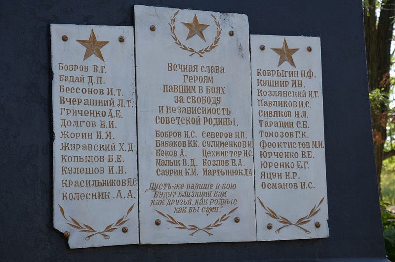 с. Бугское Новоодесского р-на. Мемориальные плиты на братской могиле, в которой похоронено 35 советских воинов.