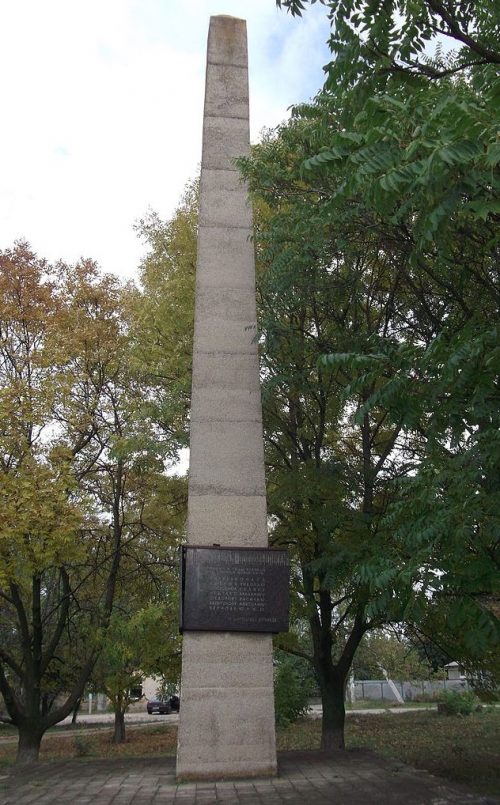 п. Братское. Памятник в честь комсомольцев-подпольщиков, установленный в 1970 году.